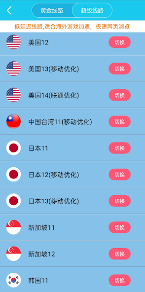 黑洞加速器下载永久免费版安卓旋风android下载效果预览图